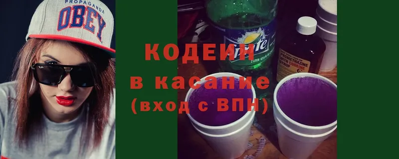 Кодеин Purple Drank  Злынка 