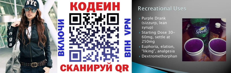 кракен ТОР  Злынка  Кодеин Purple Drank 