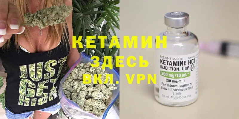 Кетамин VHQ  МЕГА как войти  это телеграм  Злынка 