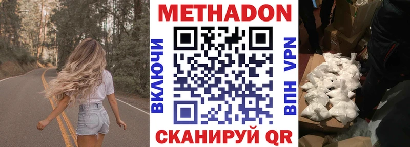 МЕТАДОН кристалл  Злынка 